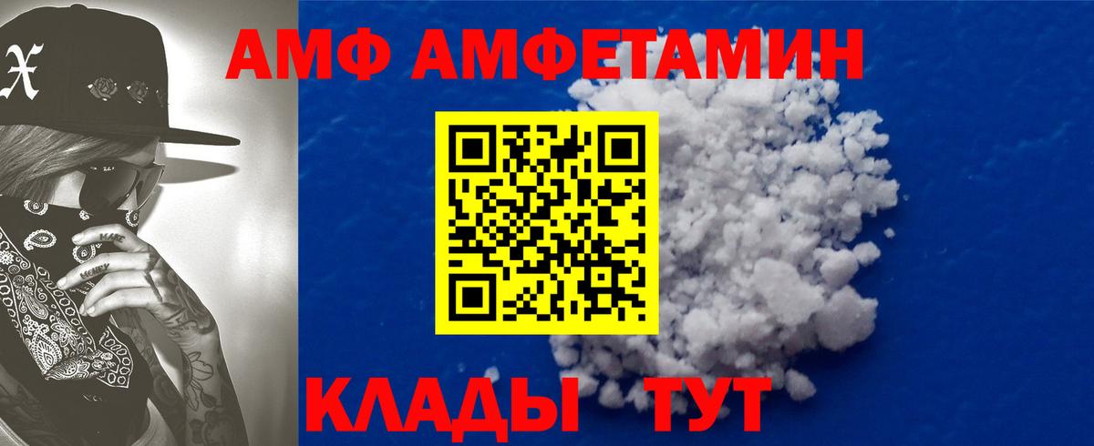 Сосновоборск  Amphetamine  Вход с VPN  Амфетамин VHQ 