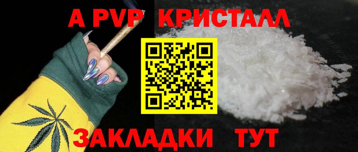 ГАШИШ Сосновоборск
