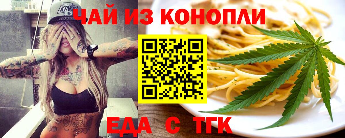 Сосновоборск  Cannafood конопля  Вход с VPN 