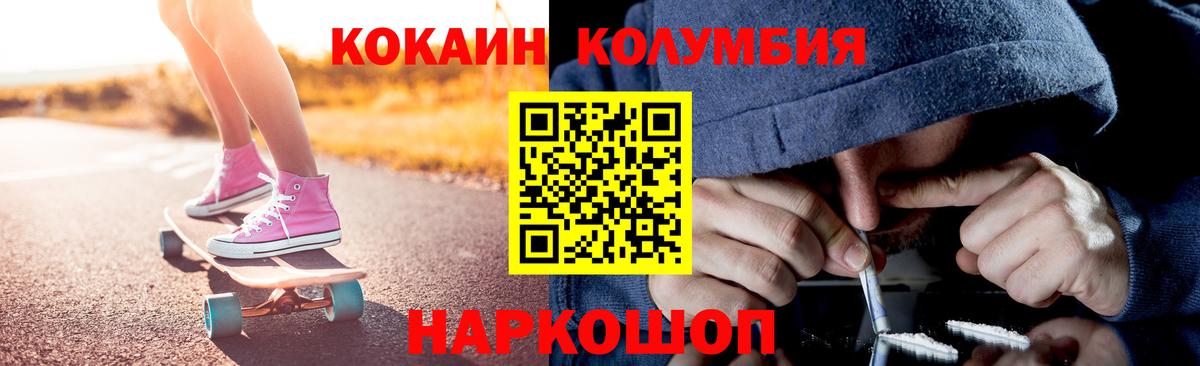 COCAIN 97% Сосновоборск