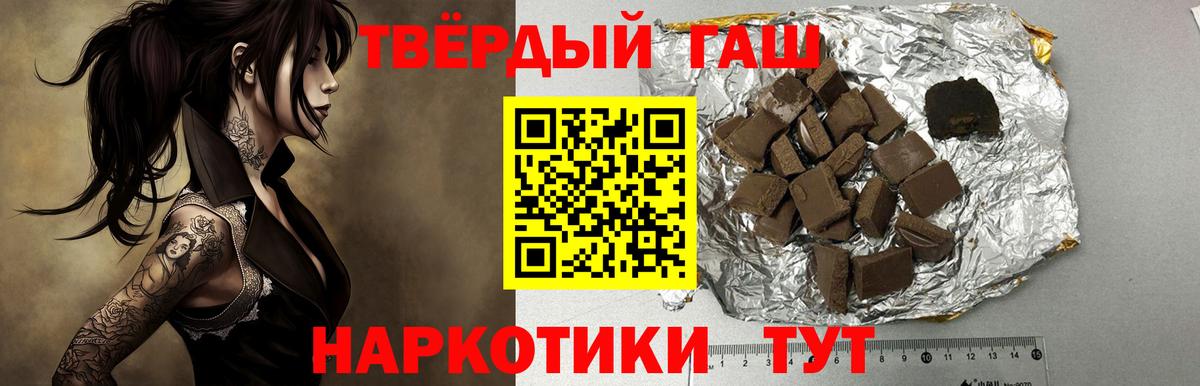 Гашиш Cannabis  Вход с VPN  Сосновоборск  сколько стоит  ГАШИШ hashish 