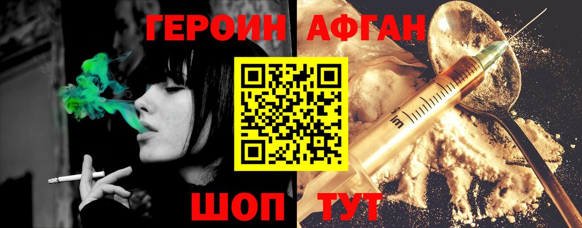 ГЕРОИН VHQ  Вход с VPN  ГЕРОИН  Сосновоборск 