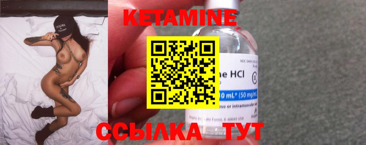 Кетамин ketamine  Кетамин VHQ  Вход с VPN  Сосновоборск 