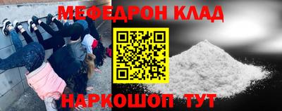 мефедрон Новозыбков