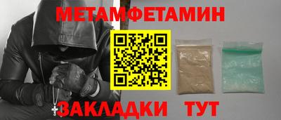 мефедрон Новозыбков
