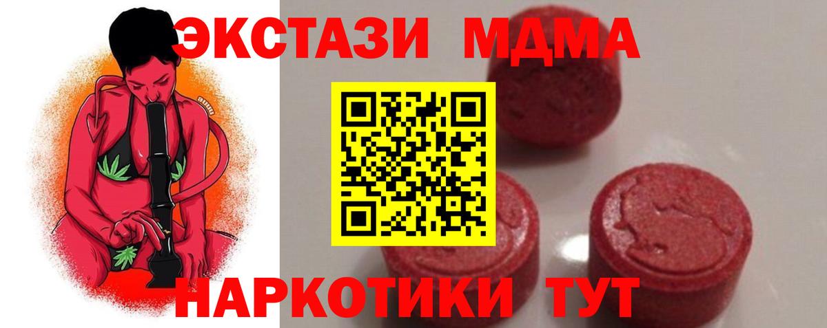 Сосновоборск  MDMA crystal  МДМА кристаллы  MDMA  Вход с VPN 