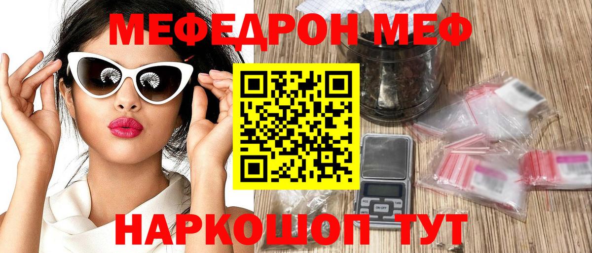 Мефедрон mephedrone  как найти наркотики  Вход с VPN  МЯУ-МЯУ  Сосновоборск  МЯУ-МЯУ mephedrone 