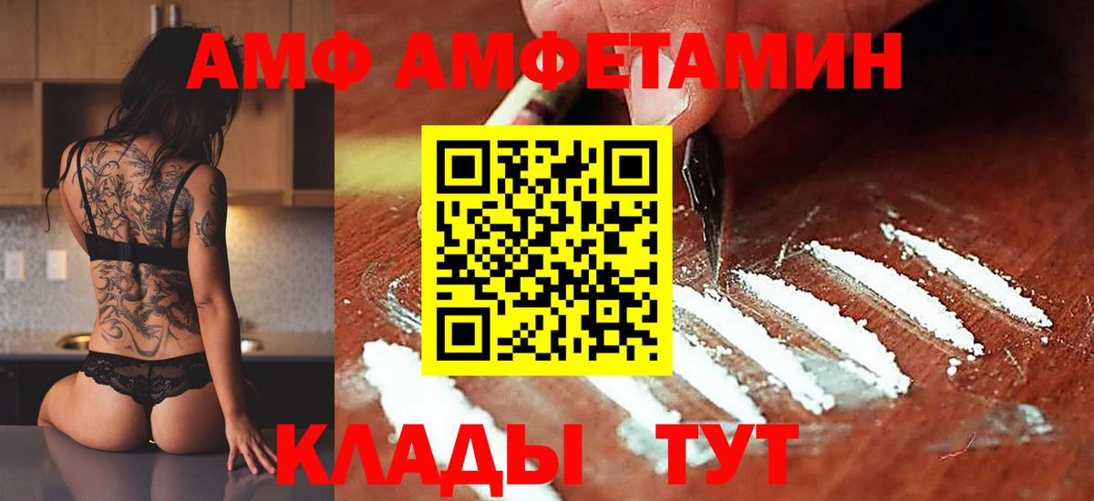 Сосновоборск  МЕТАМФЕТАМИН  Вход с VPN  Первитин винт  Первитин винт 