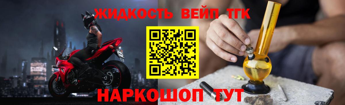 ТГК вейп с тгк  Вход с VPN  blacksprut tor  ТГК вейп с тгк  Сосновоборск 